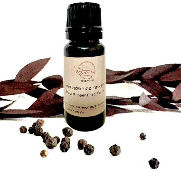 Black Pepper Essential Oil | שמן אתרי טהור פלפל שחור