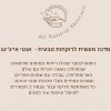 SZ-סדנה מעשית לרוקחות טבעית-אנטי אייג'ינג